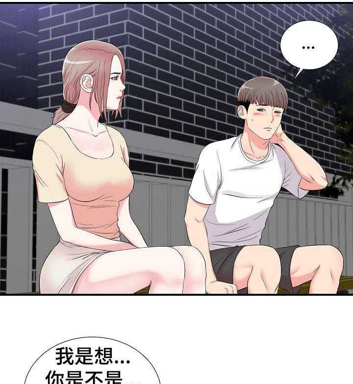 《重复确认》漫画最新章节第24话 24_述说免费下拉式在线观看章节第【24】张图片