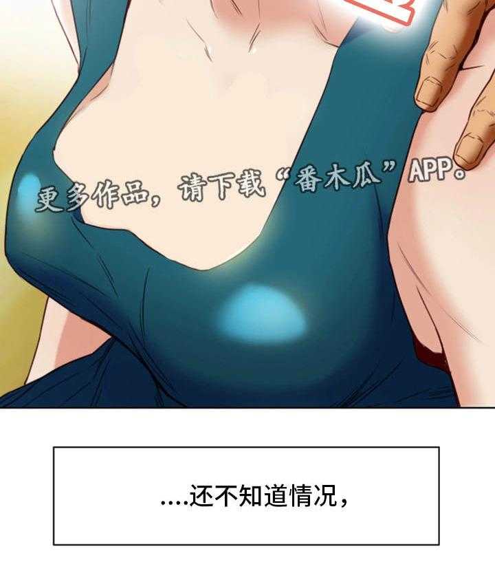 《主夫日常》漫画最新章节第37话 37_机会免费下拉式在线观看章节第【7】张图片