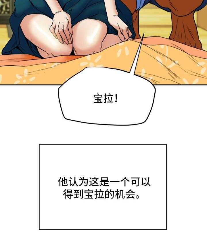 《主夫日常》漫画最新章节第37话 37_机会免费下拉式在线观看章节第【12】张图片