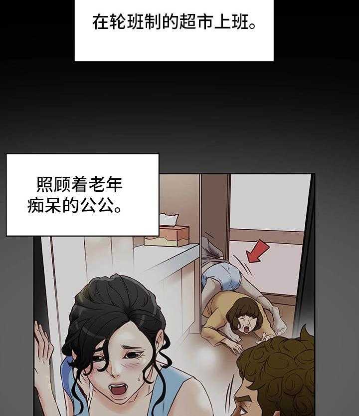 《主夫日常》漫画最新章节第36话 36_痴呆免费下拉式在线观看章节第【29】张图片