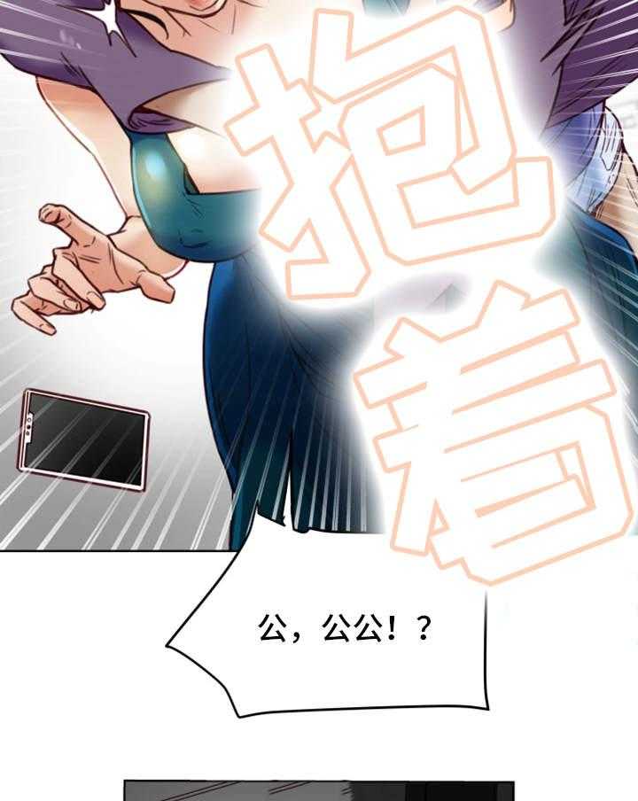 《主夫日常》漫画最新章节第36话 36_痴呆免费下拉式在线观看章节第【3】张图片