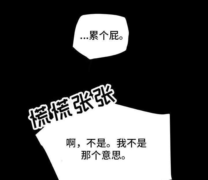 《主夫日常》漫画最新章节第35话 35_生气免费下拉式在线观看章节第【20】张图片