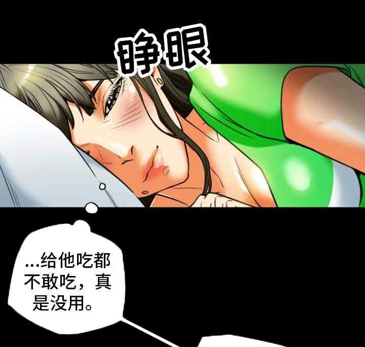 《主夫日常》漫画最新章节第35话 35_生气免费下拉式在线观看章节第【31】张图片