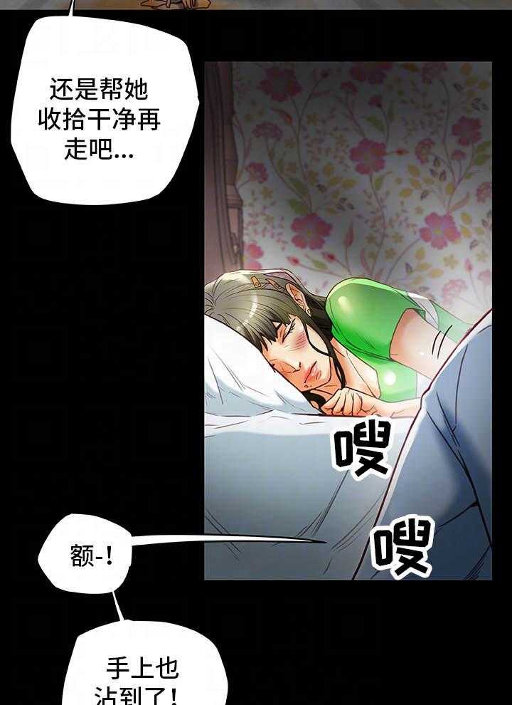 《主夫日常》漫画最新章节第35话 35_生气免费下拉式在线观看章节第【37】张图片