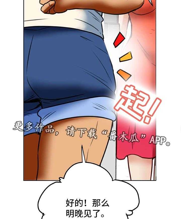 《主夫日常》漫画最新章节第35话 35_生气免费下拉式在线观看章节第【2】张图片