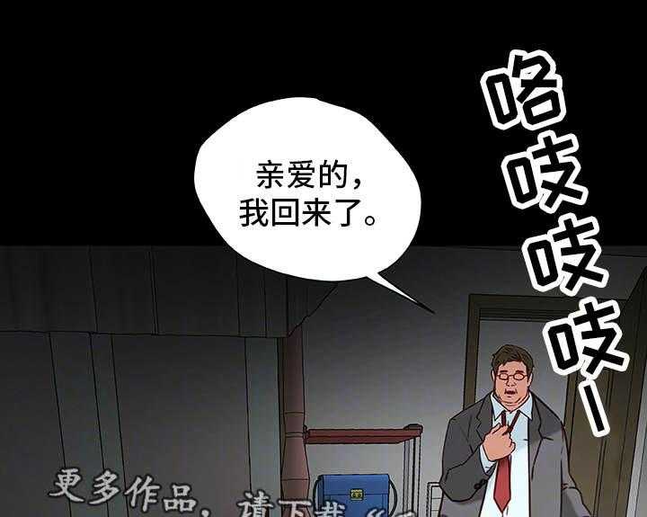 《主夫日常》漫画最新章节第35话 35_生气免费下拉式在线观看章节第【25】张图片