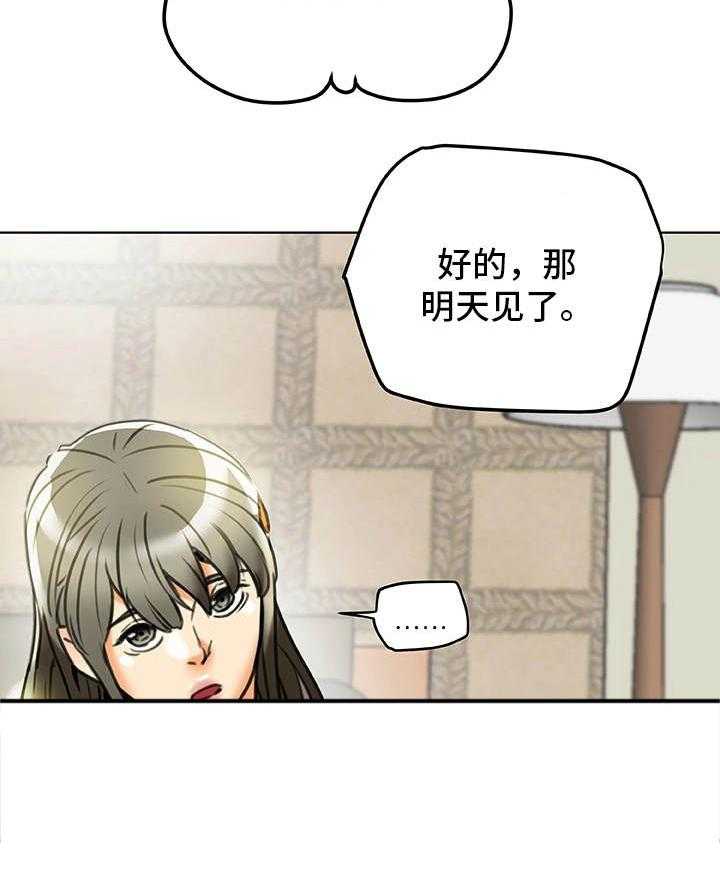 《主夫日常》漫画最新章节第35话 35_生气免费下拉式在线观看章节第【1】张图片