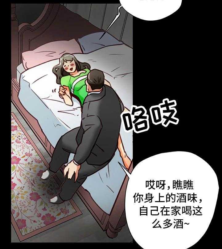 《主夫日常》漫画最新章节第35话 35_生气免费下拉式在线观看章节第【23】张图片