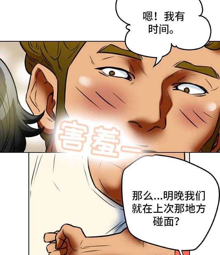 《主夫日常》漫画最新章节第35话 35_生气免费下拉式在线观看章节第【3】张图片