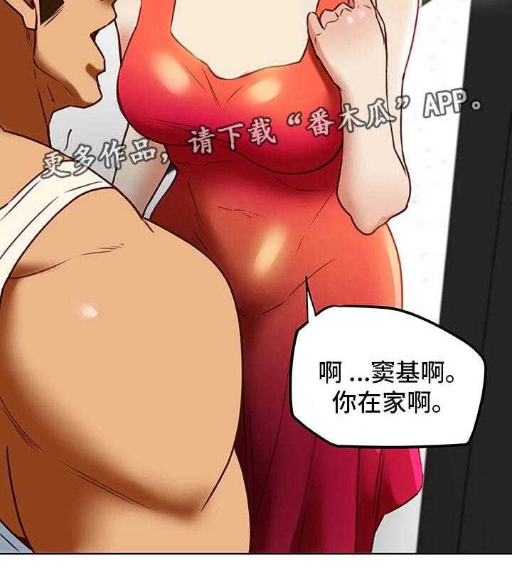 《主夫日常》漫画最新章节第35话 35_生气免费下拉式在线观看章节第【6】张图片