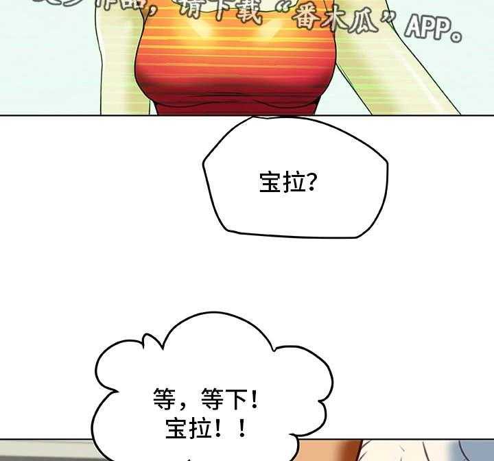 《主夫日常》漫画最新章节第35话 35_生气免费下拉式在线观看章节第【9】张图片