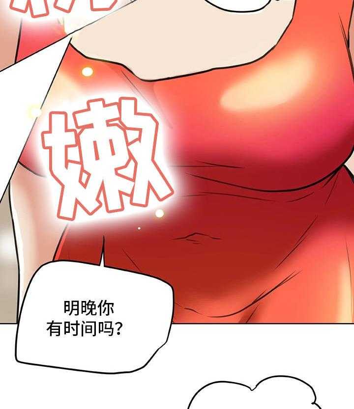 《主夫日常》漫画最新章节第35话 35_生气免费下拉式在线观看章节第【4】张图片