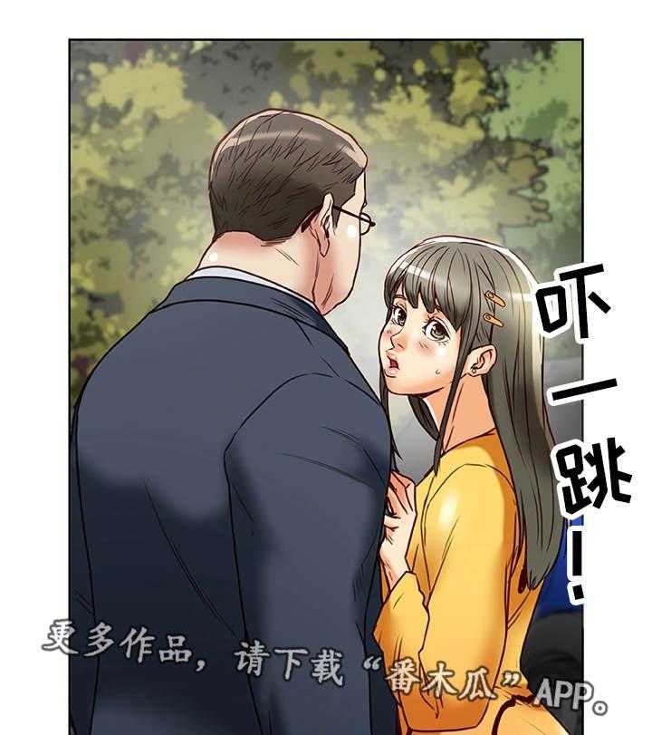 《主夫日常》漫画最新章节第34话 34_犯错免费下拉式在线观看章节第【14】张图片