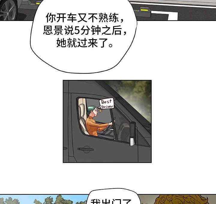 《主夫日常》漫画最新章节第34话 34_犯错免费下拉式在线观看章节第【16】张图片