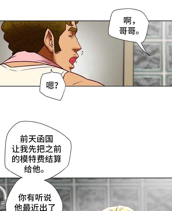 《主夫日常》漫画最新章节第34话 34_犯错免费下拉式在线观看章节第【21】张图片