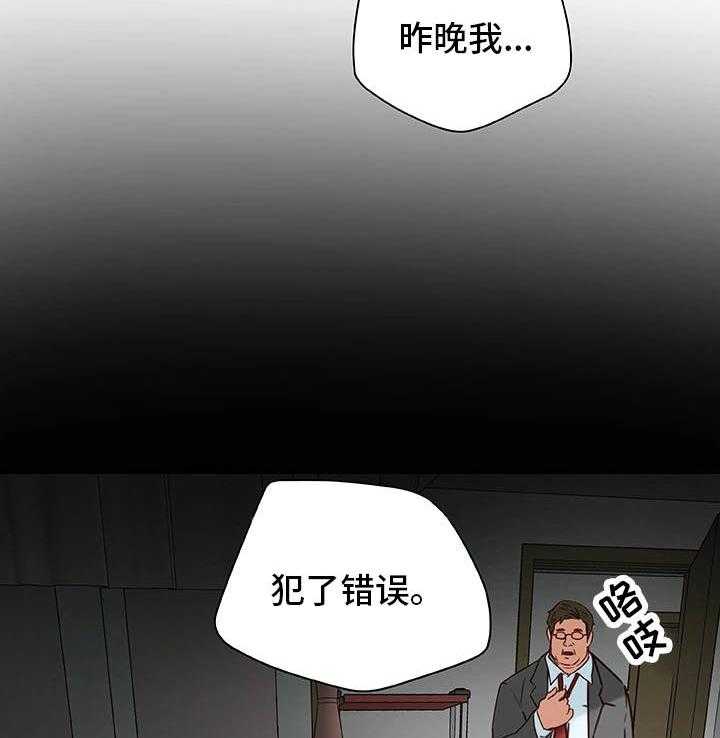 《主夫日常》漫画最新章节第34话 34_犯错免费下拉式在线观看章节第【2】张图片