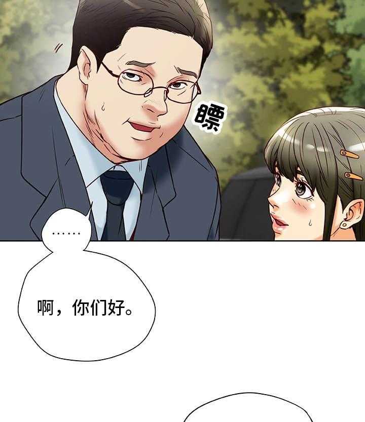 《主夫日常》漫画最新章节第34话 34_犯错免费下拉式在线观看章节第【8】张图片