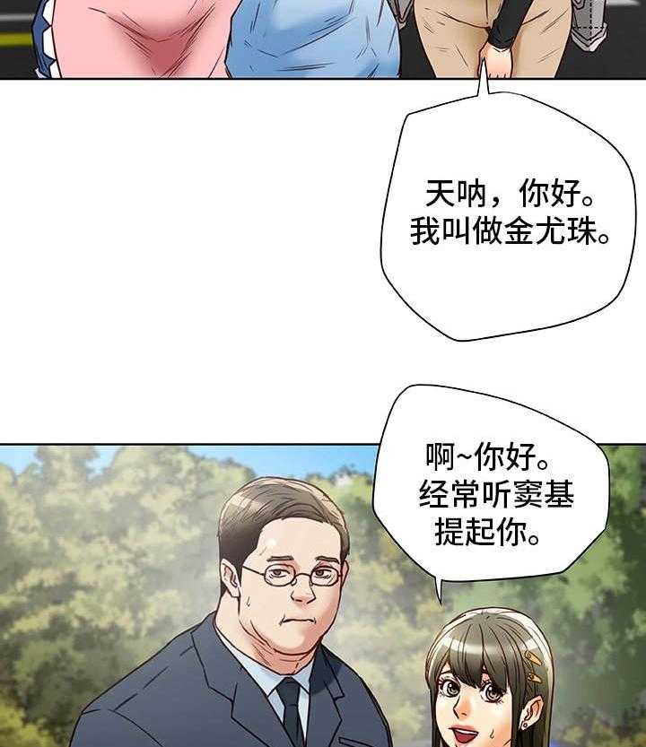 《主夫日常》漫画最新章节第34话 34_犯错免费下拉式在线观看章节第【10】张图片