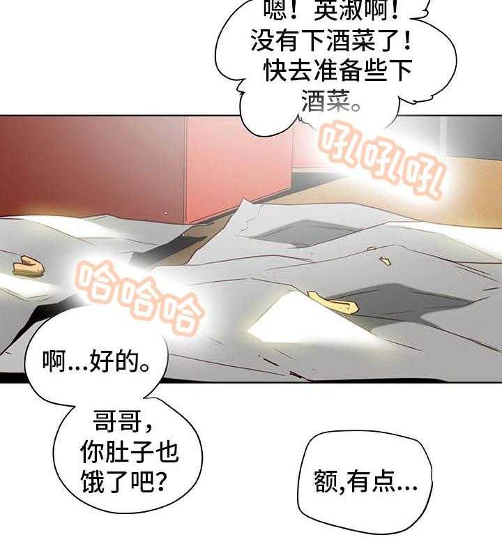 《主夫日常》漫画最新章节第32话 32_勾引免费下拉式在线观看章节第【23】张图片