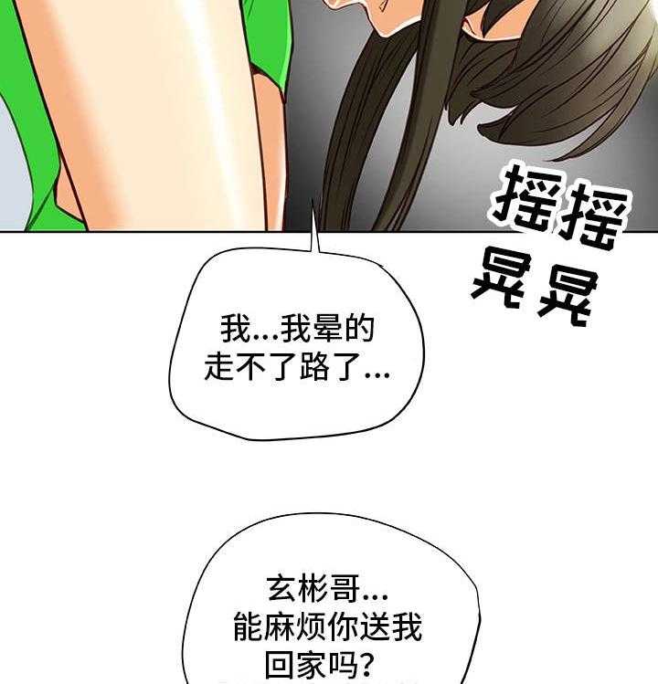 《主夫日常》漫画最新章节第32话 32_勾引免费下拉式在线观看章节第【11】张图片