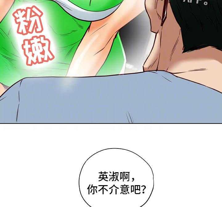 《主夫日常》漫画最新章节第32话 32_勾引免费下拉式在线观看章节第【9】张图片