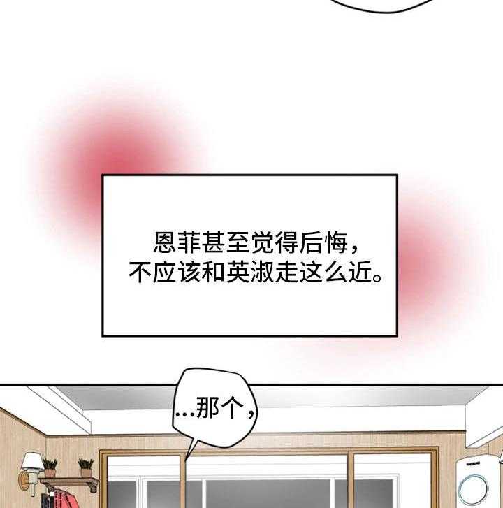 《主夫日常》漫画最新章节第31话 31_羞耻免费下拉式在线观看章节第【27】张图片