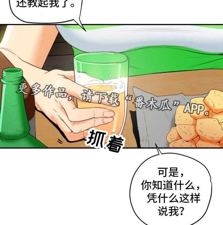 《主夫日常》漫画最新章节第31话 31_羞耻免费下拉式在线观看章节第【28】张图片