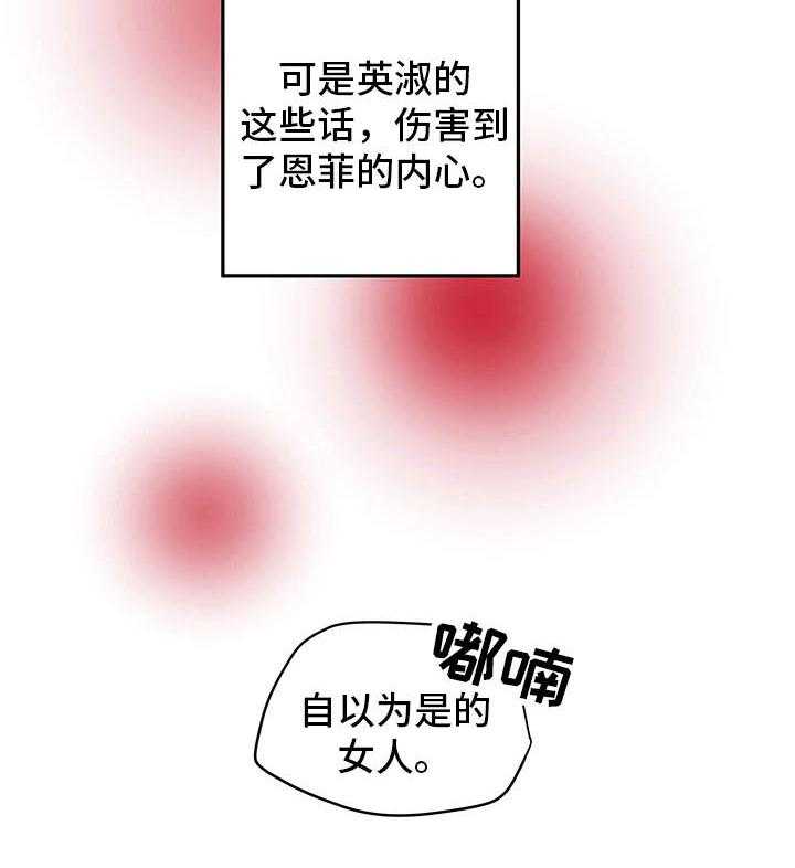 《主夫日常》漫画最新章节第31话 31_羞耻免费下拉式在线观看章节第【30】张图片