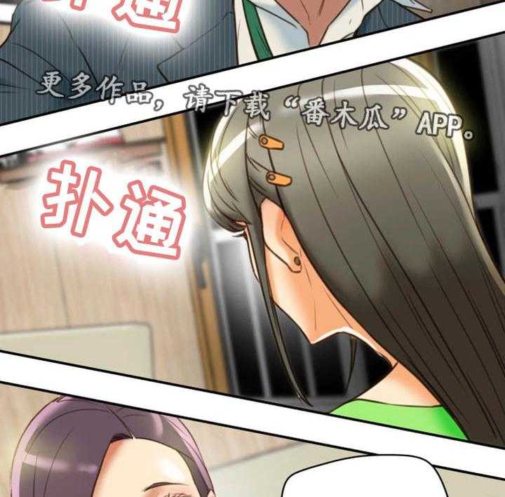 《主夫日常》漫画最新章节第31话 31_羞耻免费下拉式在线观看章节第【10】张图片