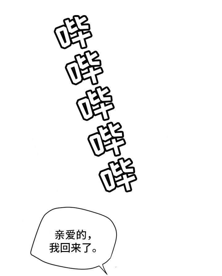 《主夫日常》漫画最新章节第31话 31_羞耻免费下拉式在线观看章节第【14】张图片