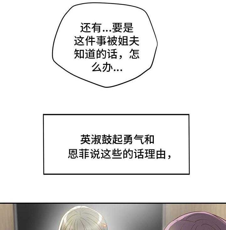 《主夫日常》漫画最新章节第31话 31_羞耻免费下拉式在线观看章节第【33】张图片