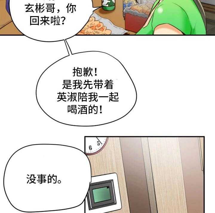 《主夫日常》漫画最新章节第31话 31_羞耻免费下拉式在线观看章节第【7】张图片