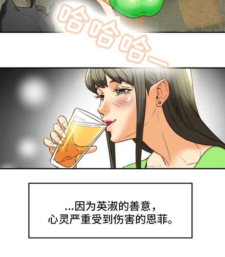 《主夫日常》漫画最新章节第31话 31_羞耻免费下拉式在线观看章节第【4】张图片