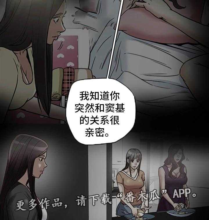 《主夫日常》漫画最新章节第31话 31_羞耻免费下拉式在线观看章节第【38】张图片