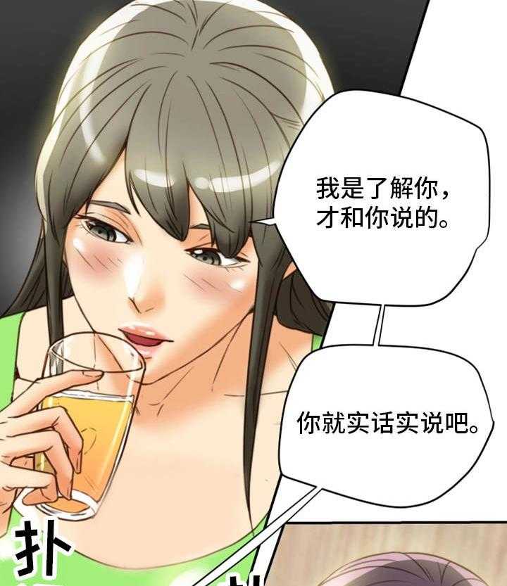 《主夫日常》漫画最新章节第31话 31_羞耻免费下拉式在线观看章节第【19】张图片