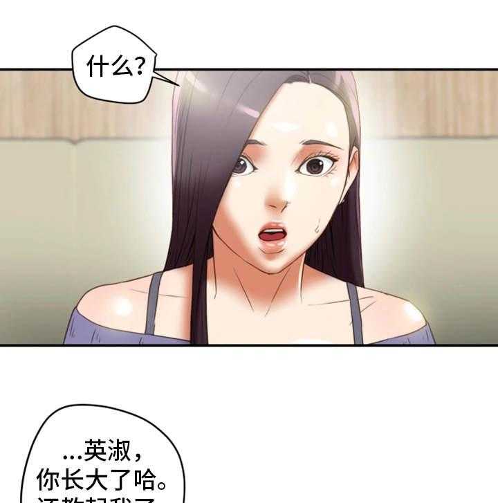 《主夫日常》漫画最新章节第31话 31_羞耻免费下拉式在线观看章节第【29】张图片