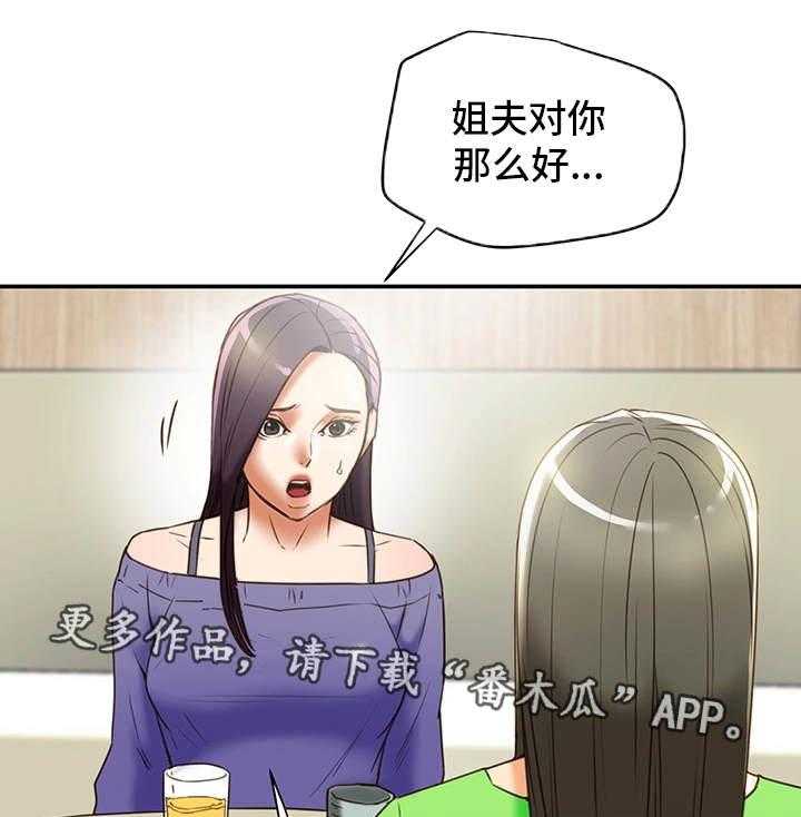 《主夫日常》漫画最新章节第31话 31_羞耻免费下拉式在线观看章节第【35】张图片