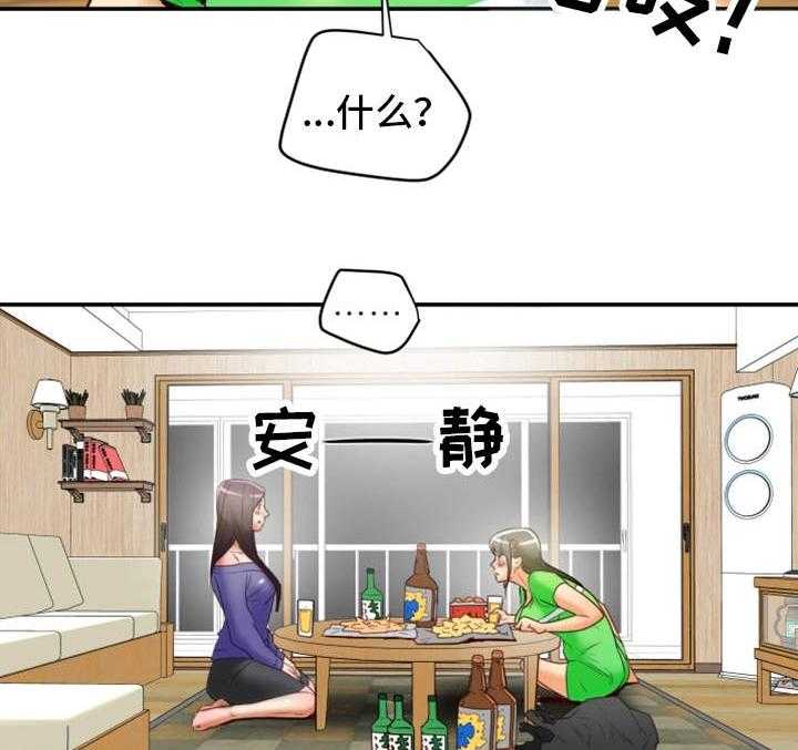 《主夫日常》漫画最新章节第31话 31_羞耻免费下拉式在线观看章节第【40】张图片