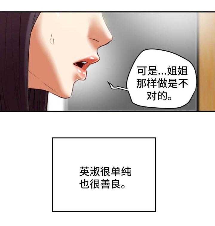 《主夫日常》漫画最新章节第31话 31_羞耻免费下拉式在线观看章节第【36】张图片