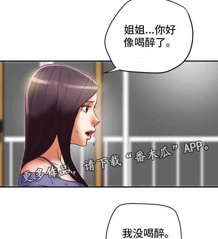 《主夫日常》漫画最新章节第31话 31_羞耻免费下拉式在线观看章节第【25】张图片