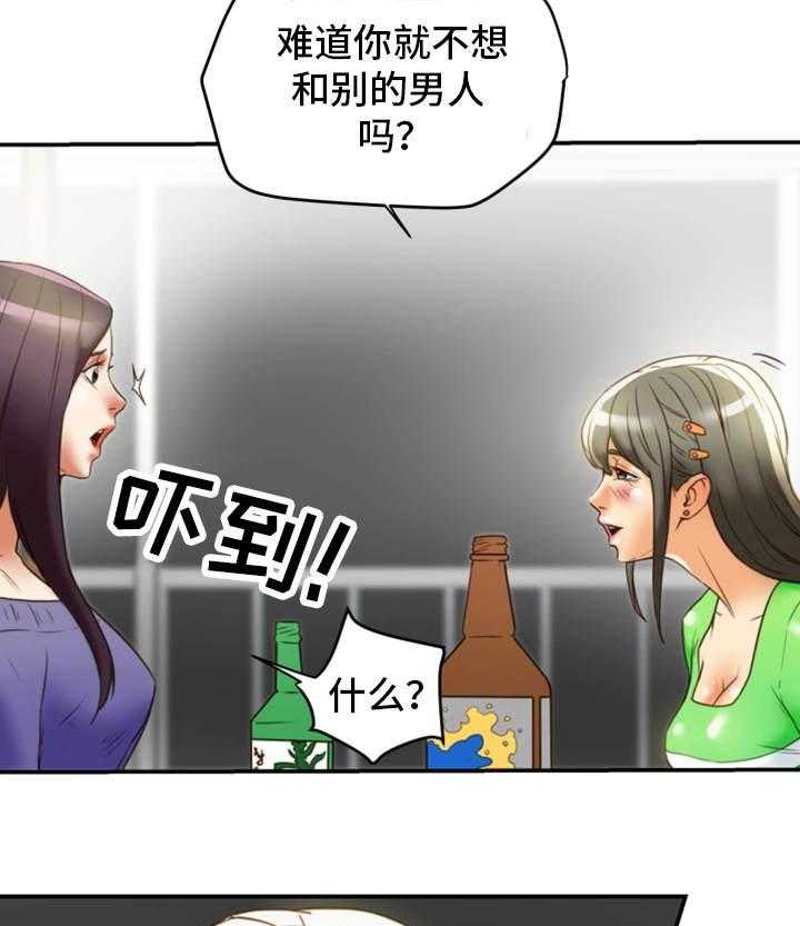 《主夫日常》漫画最新章节第31话 31_羞耻免费下拉式在线观看章节第【20】张图片