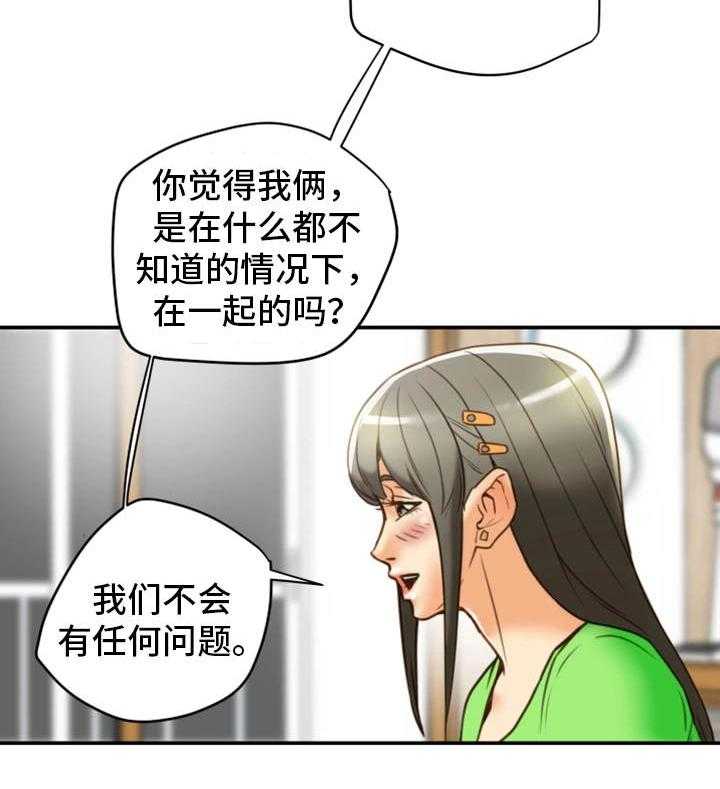 《主夫日常》漫画最新章节第31话 31_羞耻免费下拉式在线观看章节第【24】张图片