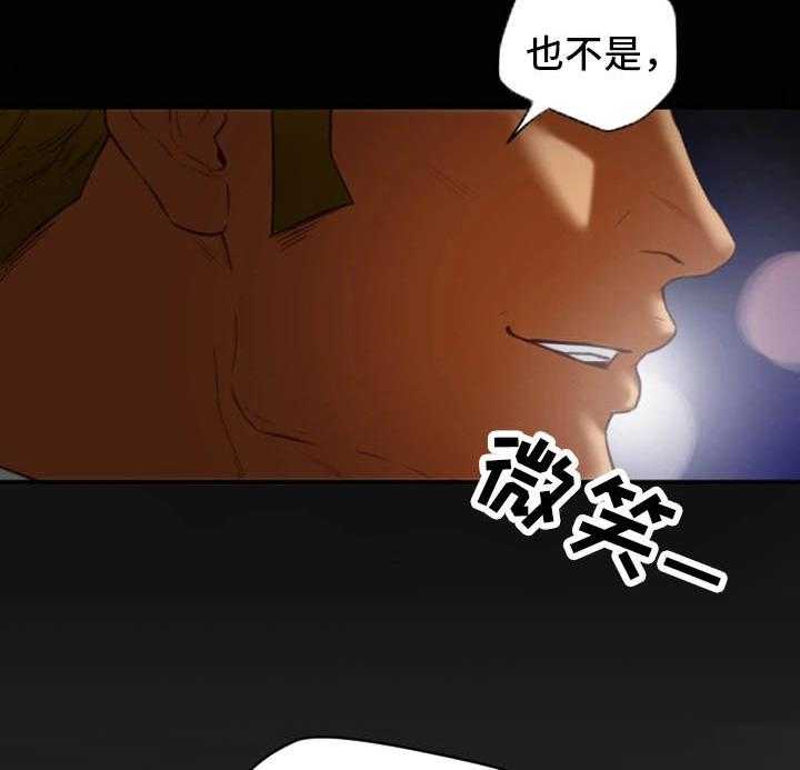 《主夫日常》漫画最新章节第30话 30_没想过免费下拉式在线观看章节第【2】张图片