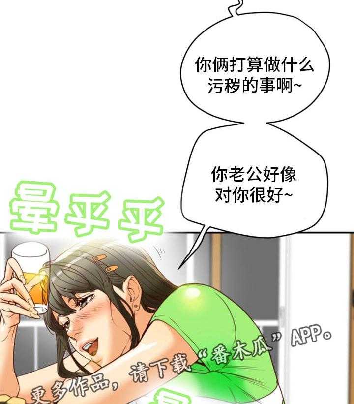 《主夫日常》漫画最新章节第30话 30_没想过免费下拉式在线观看章节第【33】张图片