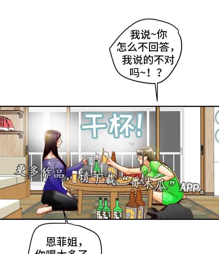 《主夫日常》漫画最新章节第30话 30_没想过免费下拉式在线观看章节第【37】张图片