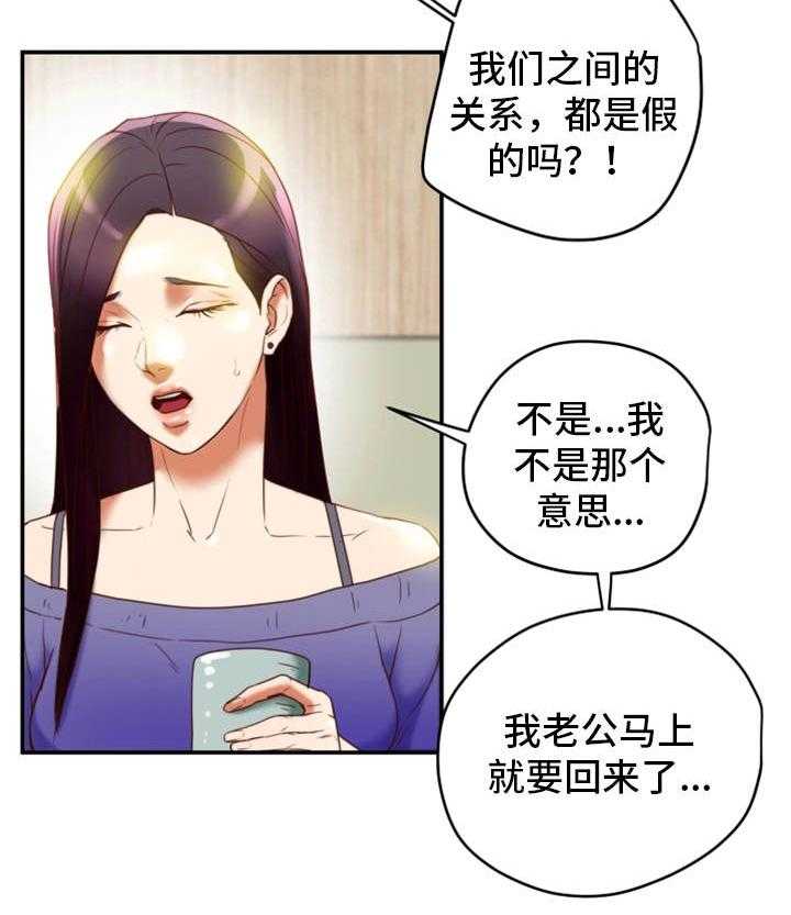 《主夫日常》漫画最新章节第30话 30_没想过免费下拉式在线观看章节第【35】张图片