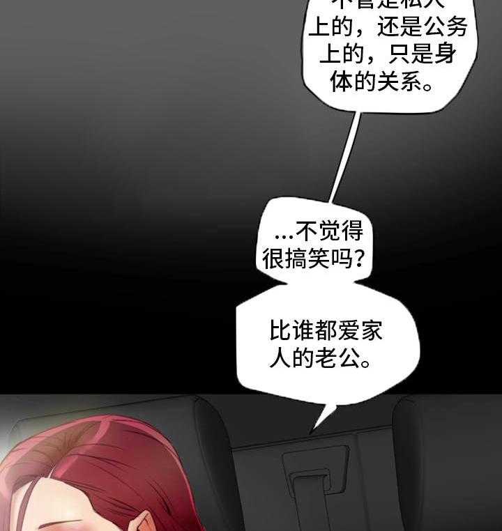 《主夫日常》漫画最新章节第30话 30_没想过免费下拉式在线观看章节第【13】张图片