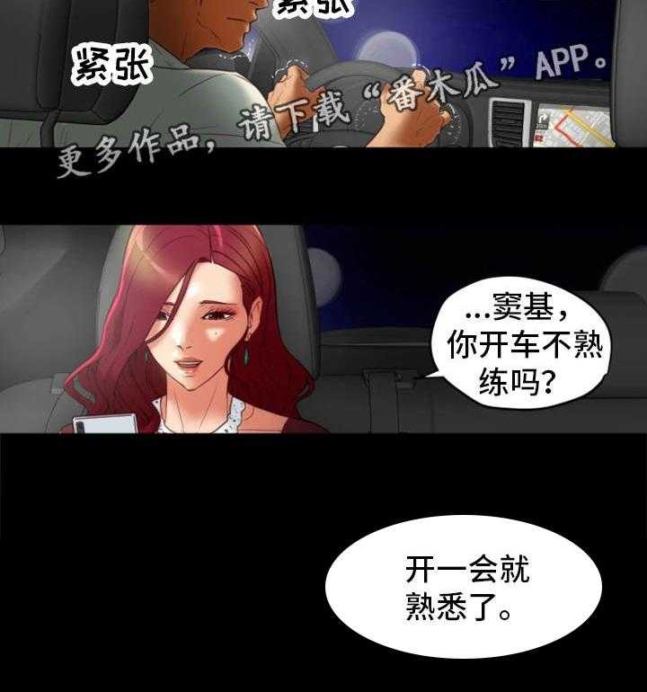 《主夫日常》漫画最新章节第30话 30_没想过免费下拉式在线观看章节第【16】张图片