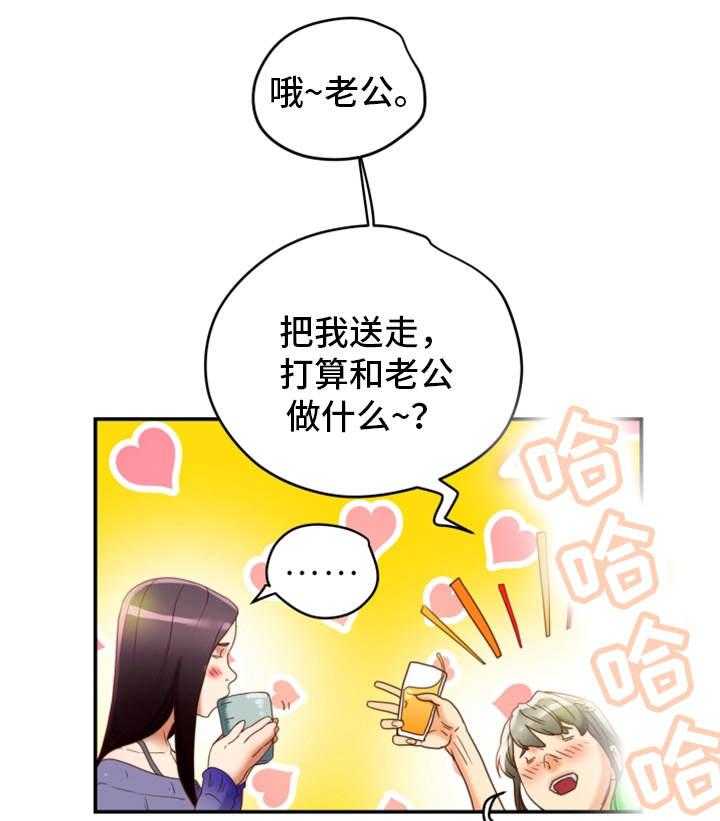 《主夫日常》漫画最新章节第30话 30_没想过免费下拉式在线观看章节第【34】张图片