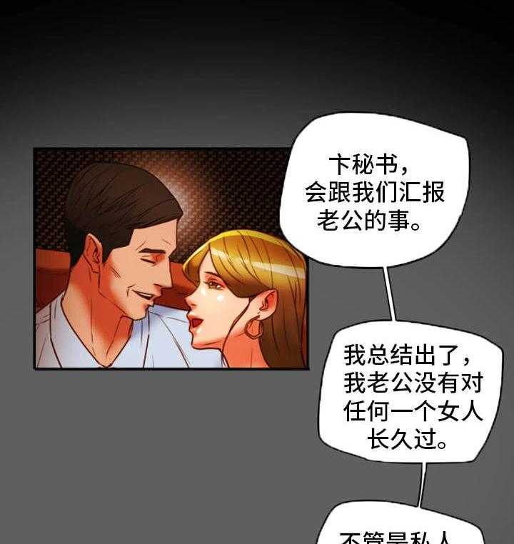 《主夫日常》漫画最新章节第30话 30_没想过免费下拉式在线观看章节第【14】张图片